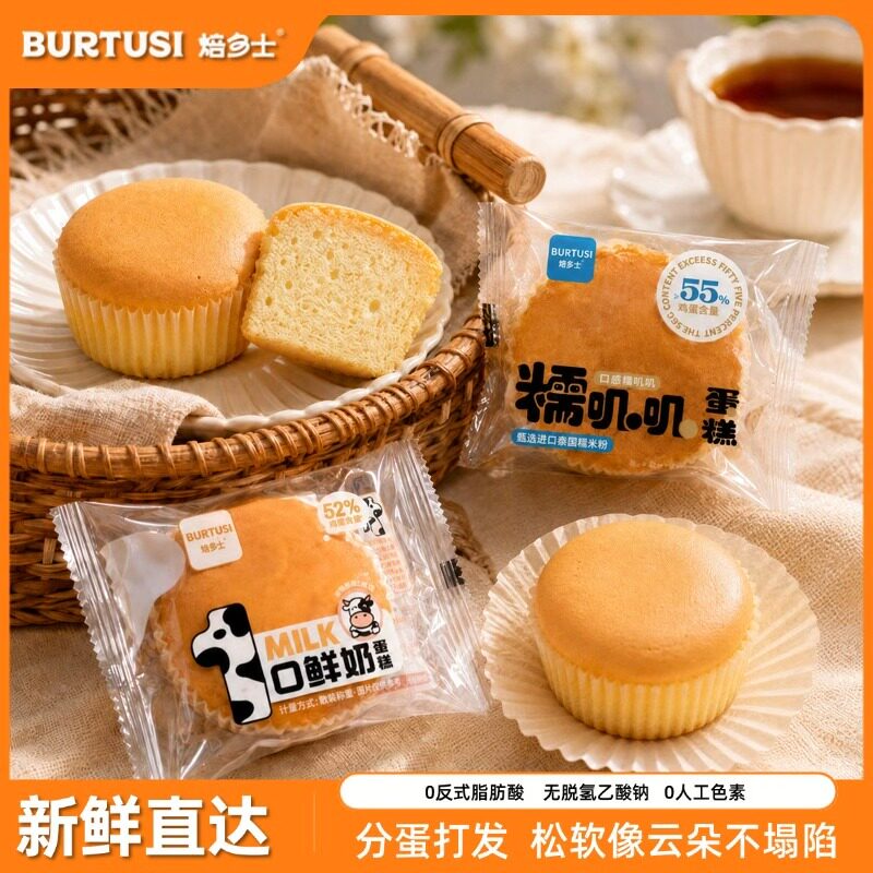 糯叽叽蛋皮吐司面包肉松沙拉面包