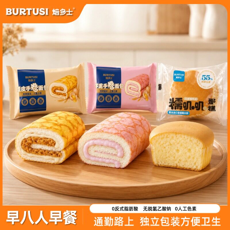 蛋皮肉松吐司面包整箱黄金蛋皮追剧代餐面包营养早餐零食品焙多士