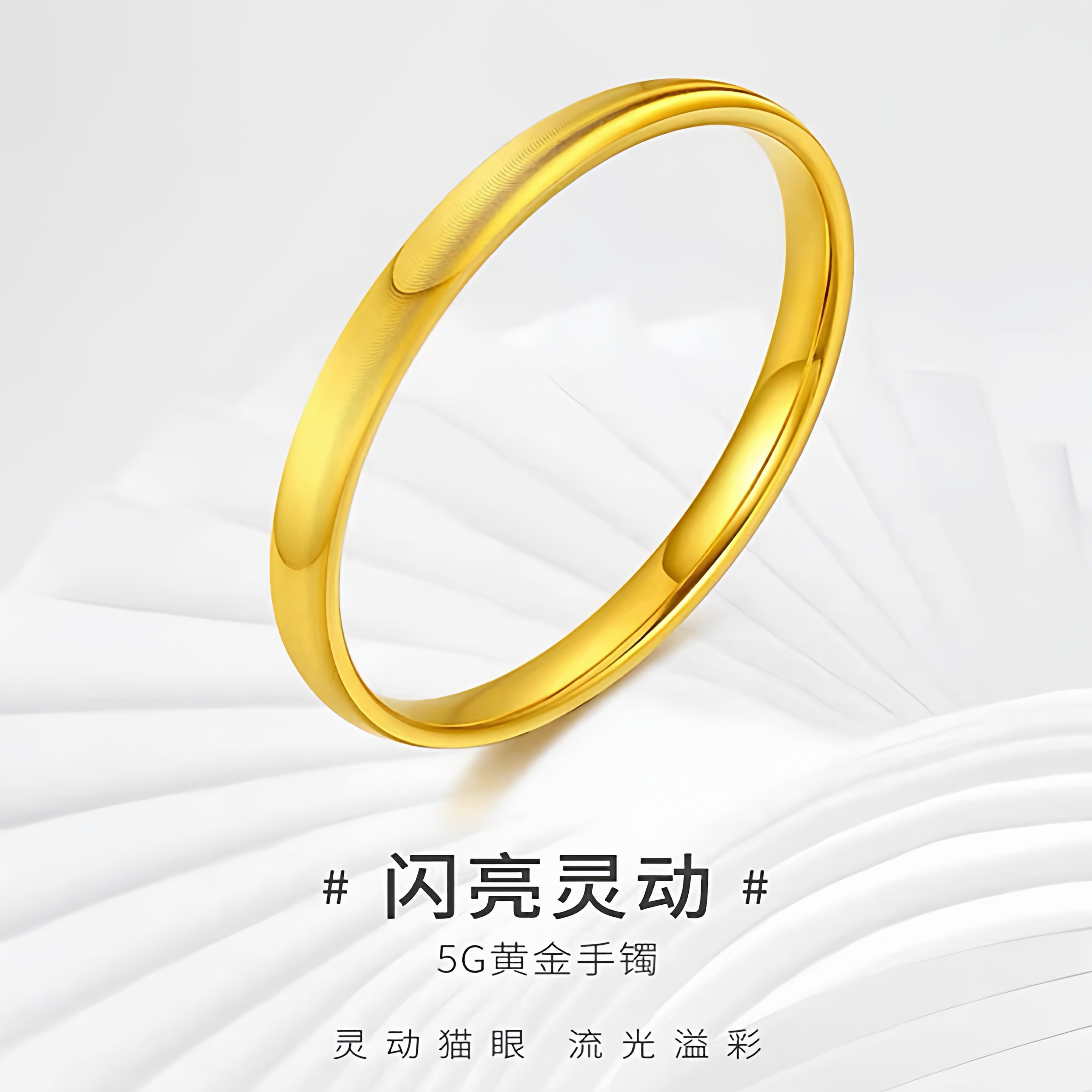 古法金包银猫眼爆闪手镯不掉色