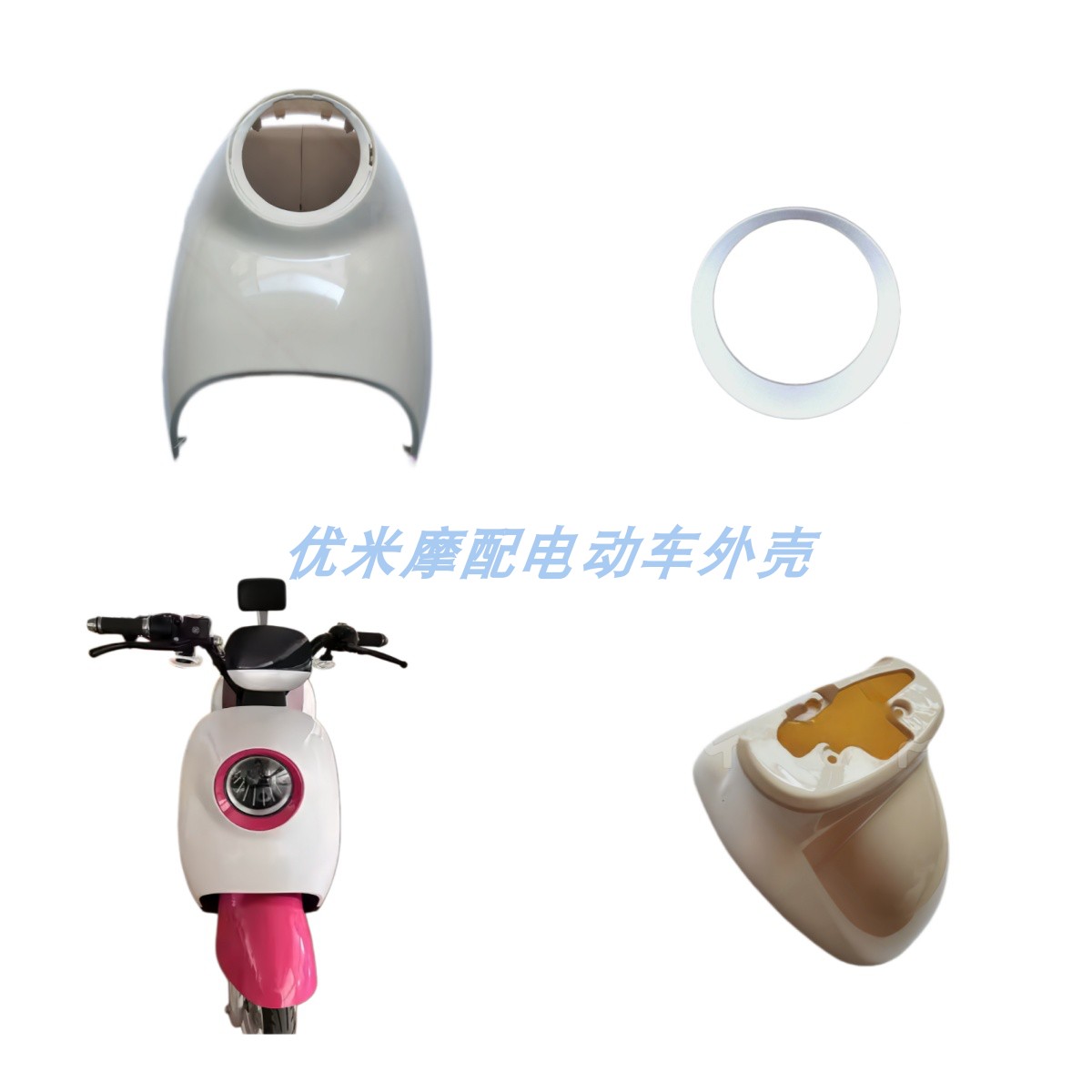 天星晴天电动车外壳配件前围泥板图片