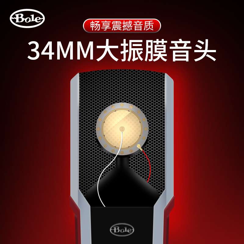 Bole/声佰乐BL240 PRO主播电容麦声大振膜卡唱歌手机电脑直播话筒