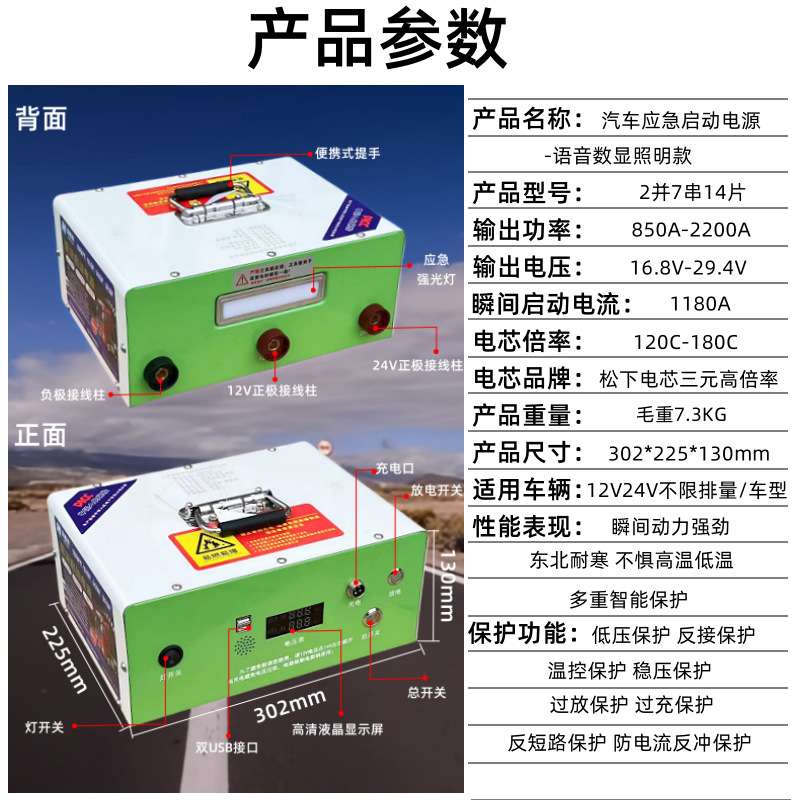 启动电源24V12V通用强起启动汽车搭电宝打火熄火应急起动电瓶充电