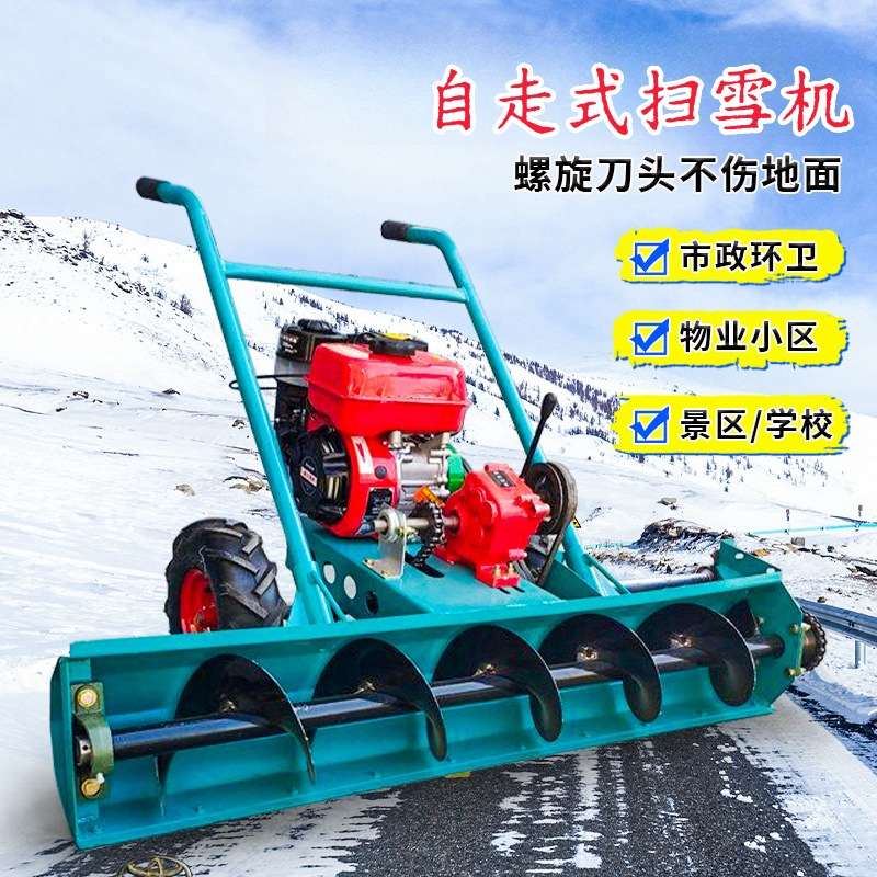 汽油款手推式扫雪机螺旋式清雪抛雪物业小区大棚家用冬天除雪设备
