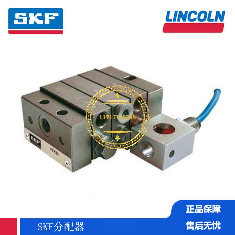 SKF德国VOGEL褔鸟锻压机车辆 汽车工业的生产设备分配器VPKM-3