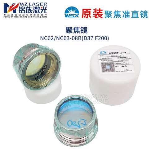 万顺兴原装聚焦准直镜组件WSX NC62/63切割机透镜片带镜筒D37F100