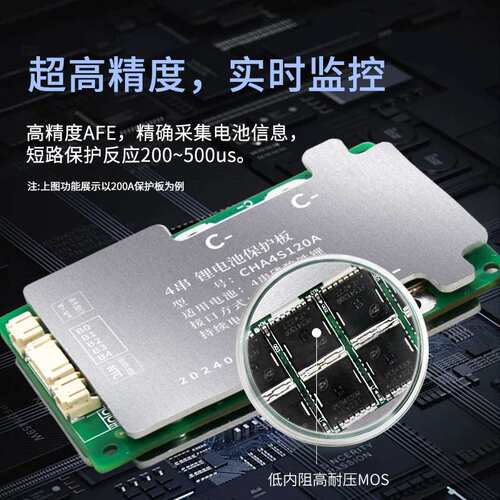 锂神3-4串12V小车应急启动保护板磷酸铁锂大电流温控BMS60A/120A