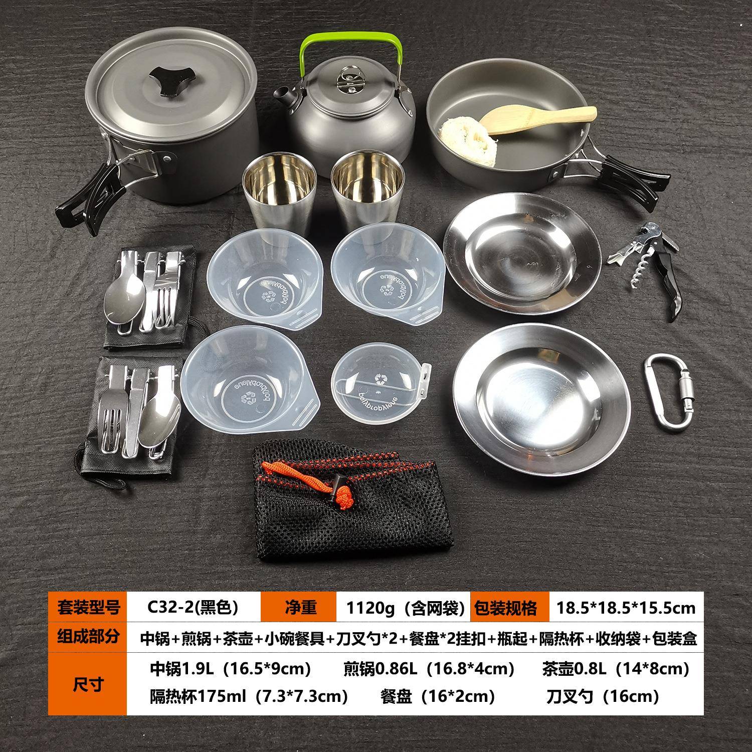 户外用品 亚马逊热卖户外茶壶套锅带餐具组合 野营烧烤锅具炊具