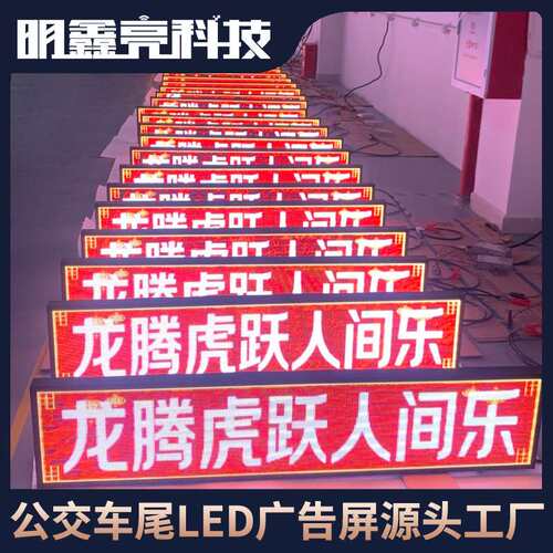 公交车4G传输智能全彩LED广告屏自带红绿灯同步显示读秒功能
