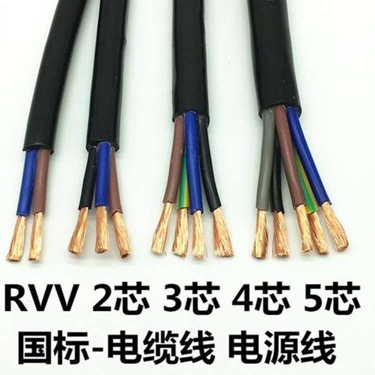 纯铜国标RVV软护套线14芯0.5平方电缆线国标电源线家装电线线缆