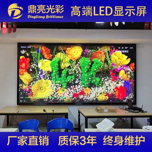 全彩led显示屏P1.25P1.53P1.86会议室室内高清广告电子大屏幕