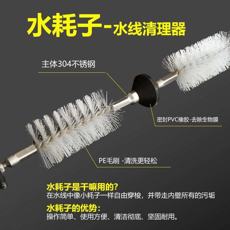 水线清理 鸡鸭养殖场专用水线清理-水耗子圆管清理器