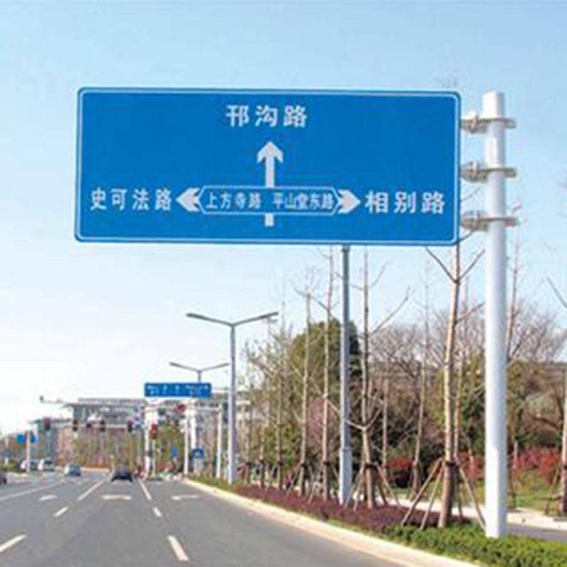 厂家直供速公路交通标志牌道路标志杆加工街道指示标识牌指路牌