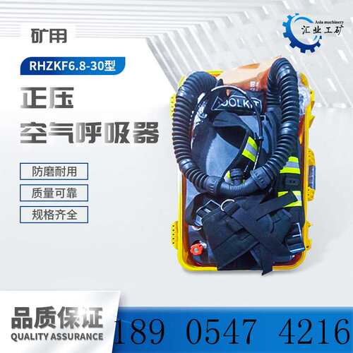 RHZKF9/C型正压式空气呼吸器 自给便携式9升碳纤维瓶面罩 3C认证
