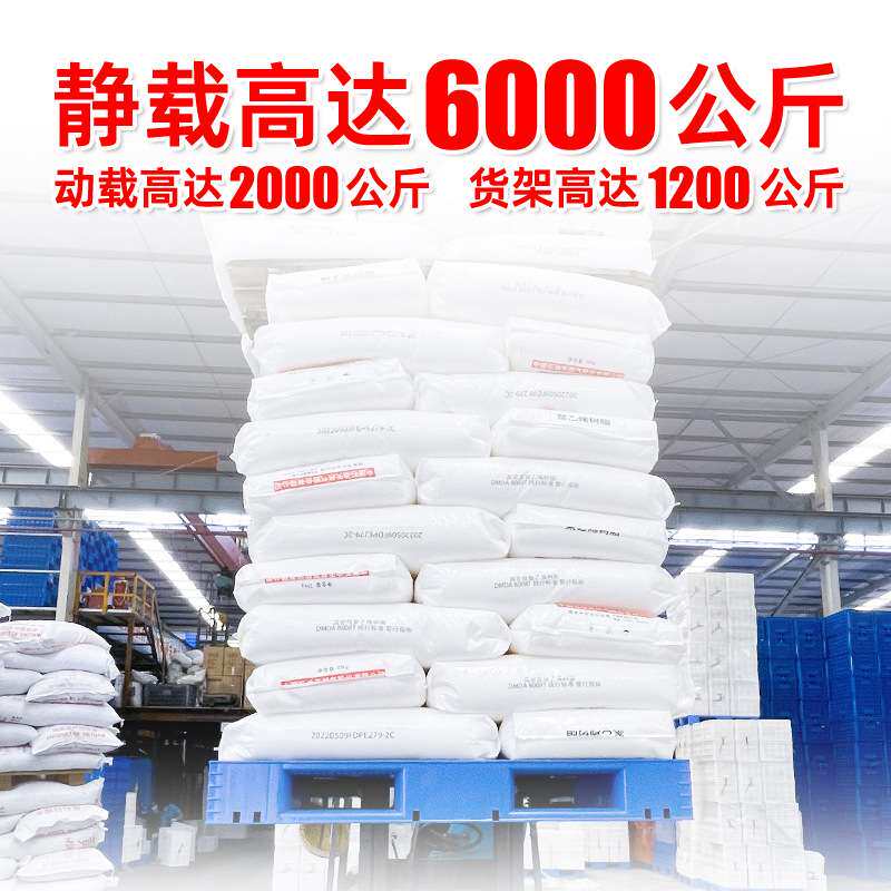 田字网格塑料托盘叉车板双面重货塑胶拖盘商用防潮塑料垫板地台板