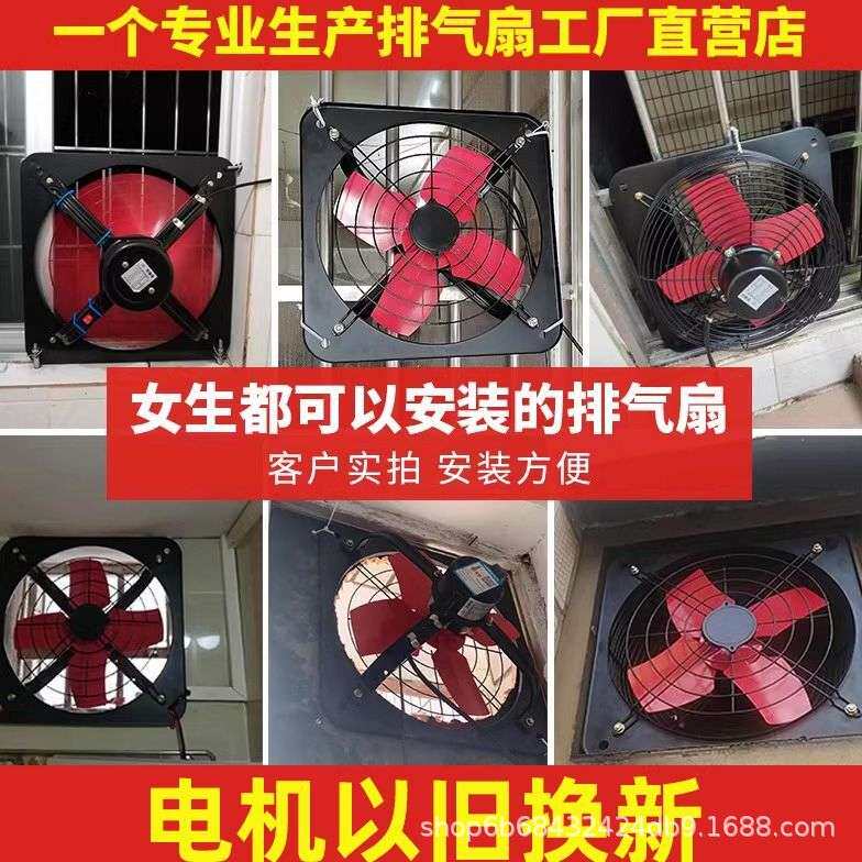 卫生间厨房工业窗户排气扇厨房家用换气扇超静音免打孔窗户排气扇
