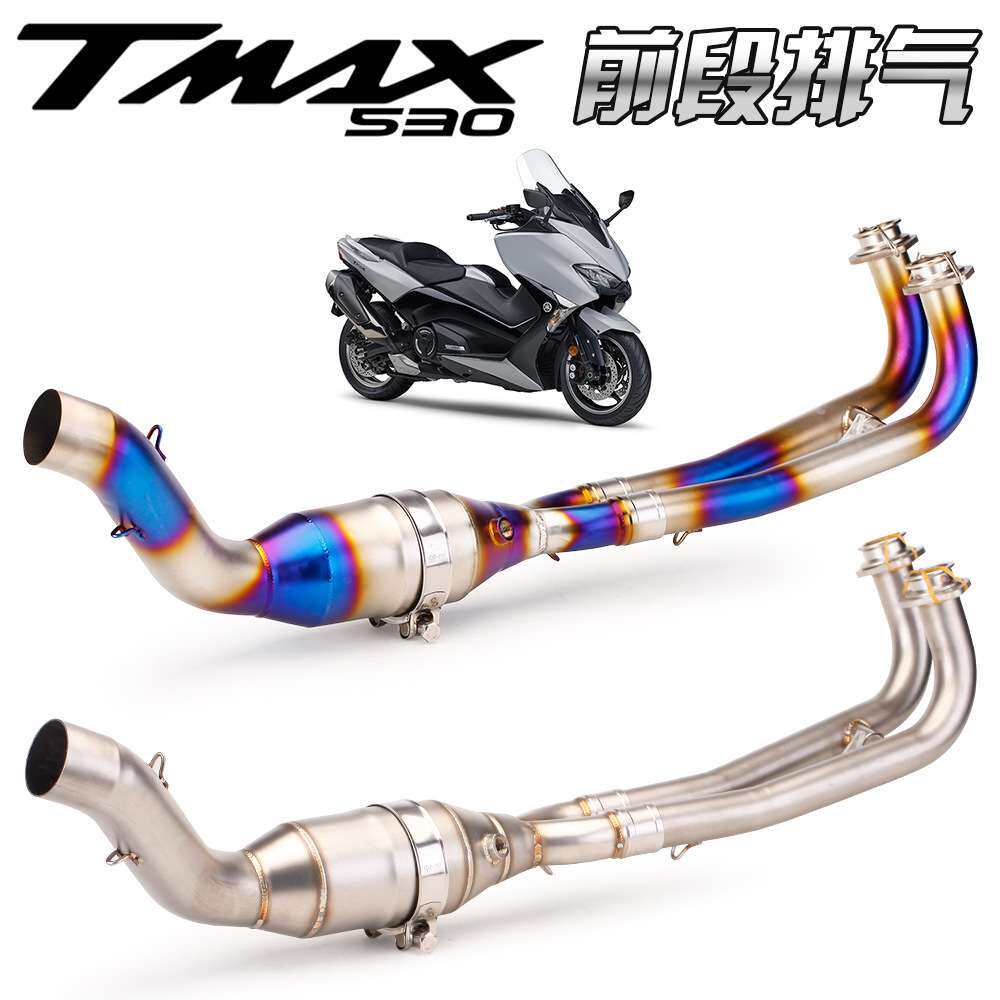 适用YAMAHA TMAX530前段排气管TMAX560改装分体式排气回压鼓17-20