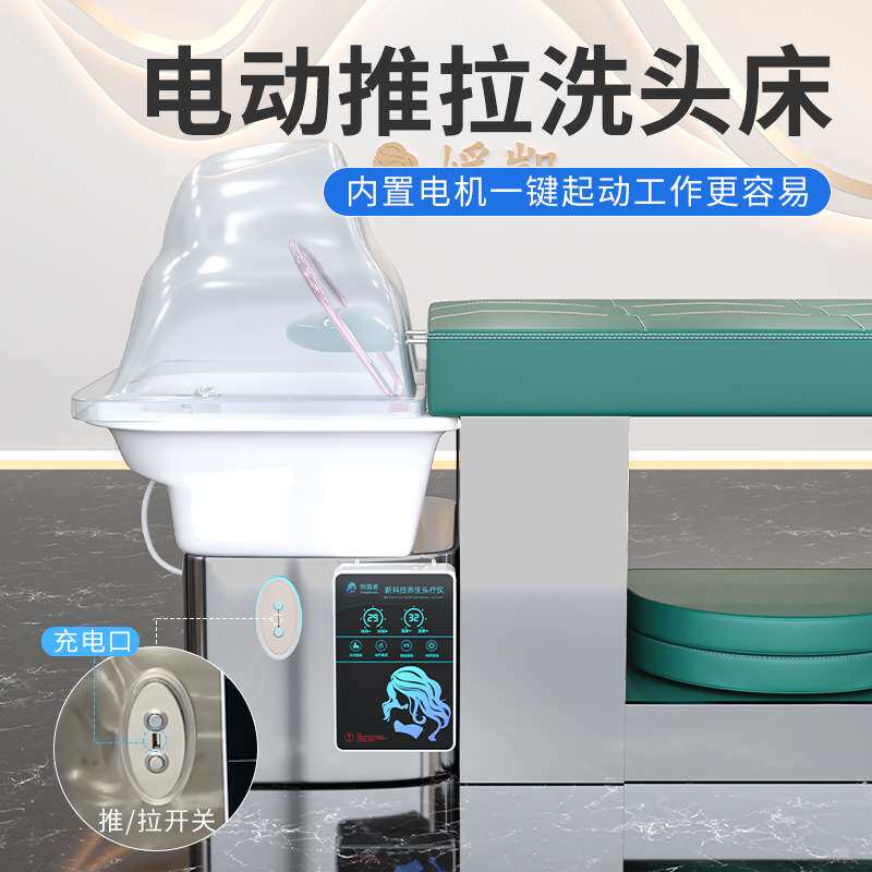 博崛电动推拉洗头床理发店发廊专用水循环熏蒸头疗床泰式洗头床