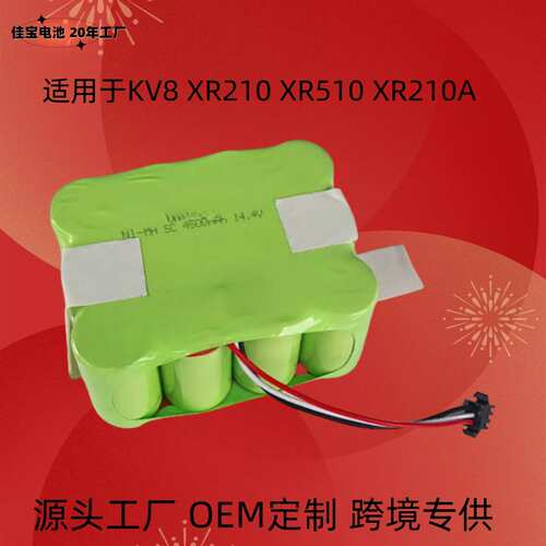 适用KV8智宝XR210凯力福玛特fm-01  XR510 XR210A14.4V扫地机电池