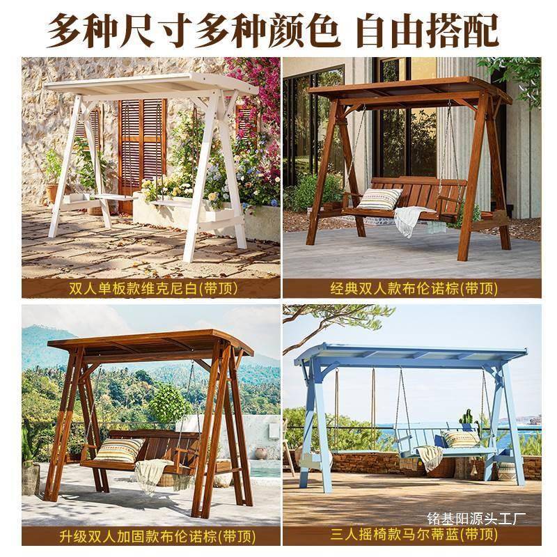 户外防腐木荡秋千庭院实木摇椅成人花园室外别墅院子木质木头吊椅