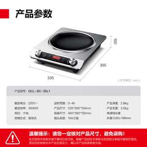 德玛仕（DEMASHI）凹面电磁炉商用3500w大功率凹型猛火爆炒电磁灶