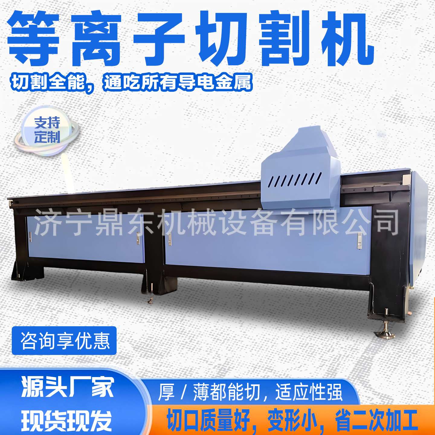 龙门式等离子切割机全自动等离子切板机小型金属等离子切割机