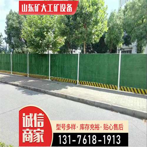 绿色彩钢围挡 工地道路防护围挡  施工防护挡板防护栏山东否7465