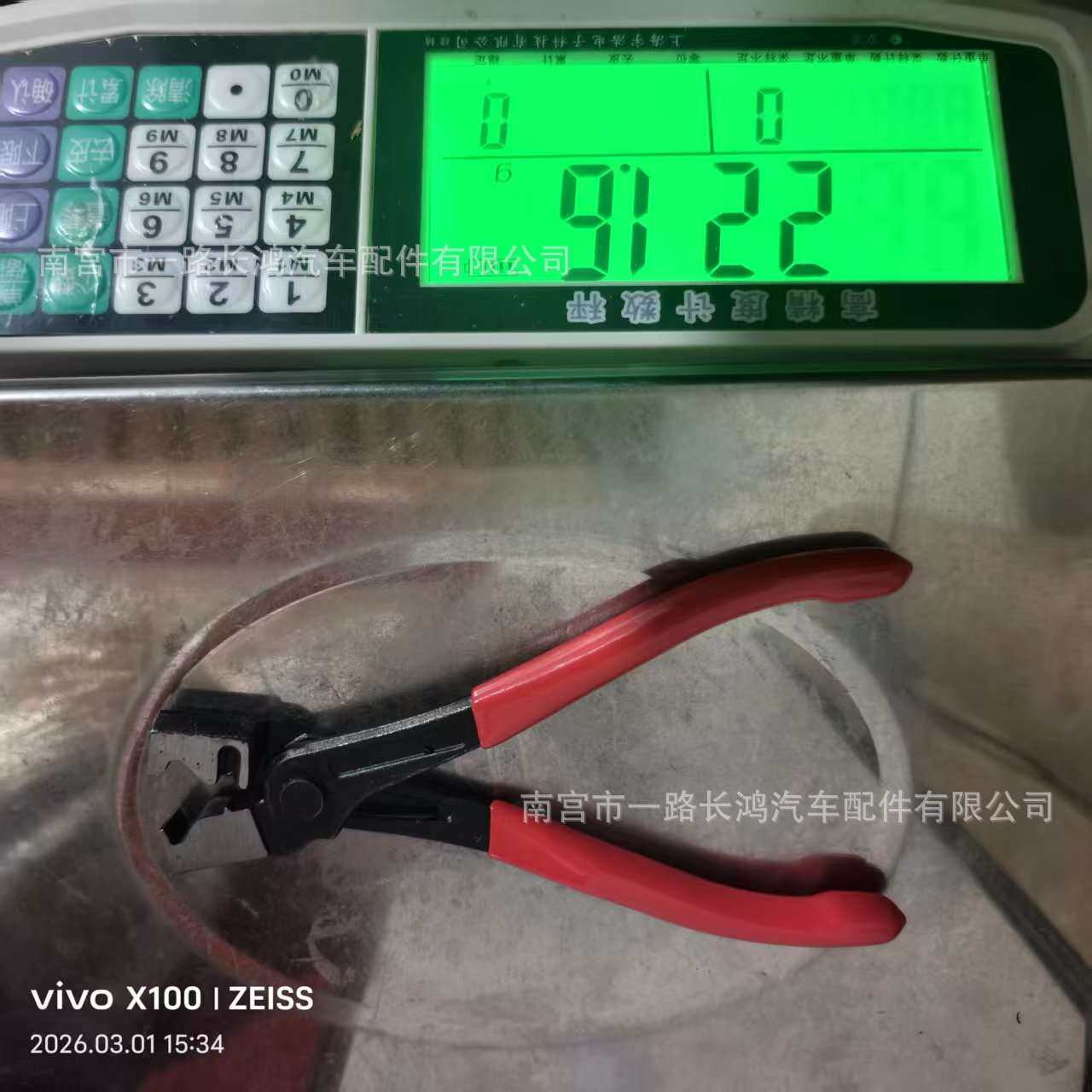 汽车线束卡扣线路接头撬棒断线切线油管分离虎钳工具