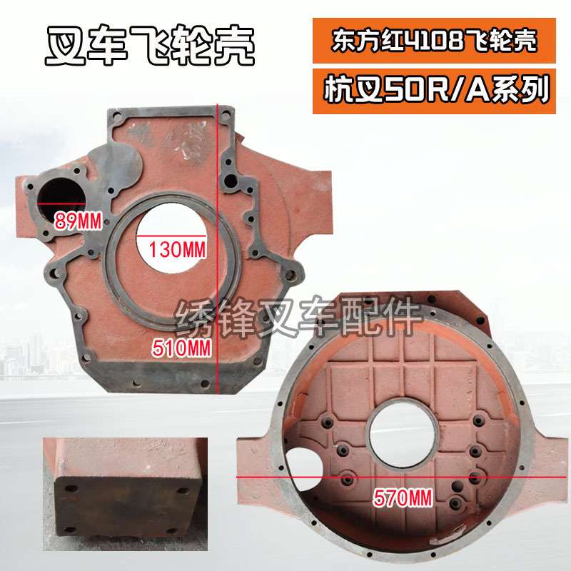 叉车配件东方红4108飞轮壳适用杭叉50R/A系列车型发动机配件飞轮