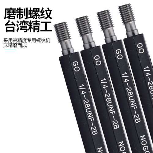 GULING美制塞规螺纹通止规/牙规/内螺纹通止规UNJF 4-48UNC3/4-10