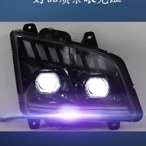 解放JH6改装前大灯总成LED双透镜两近四远防尘超亮前杠大灯前照灯