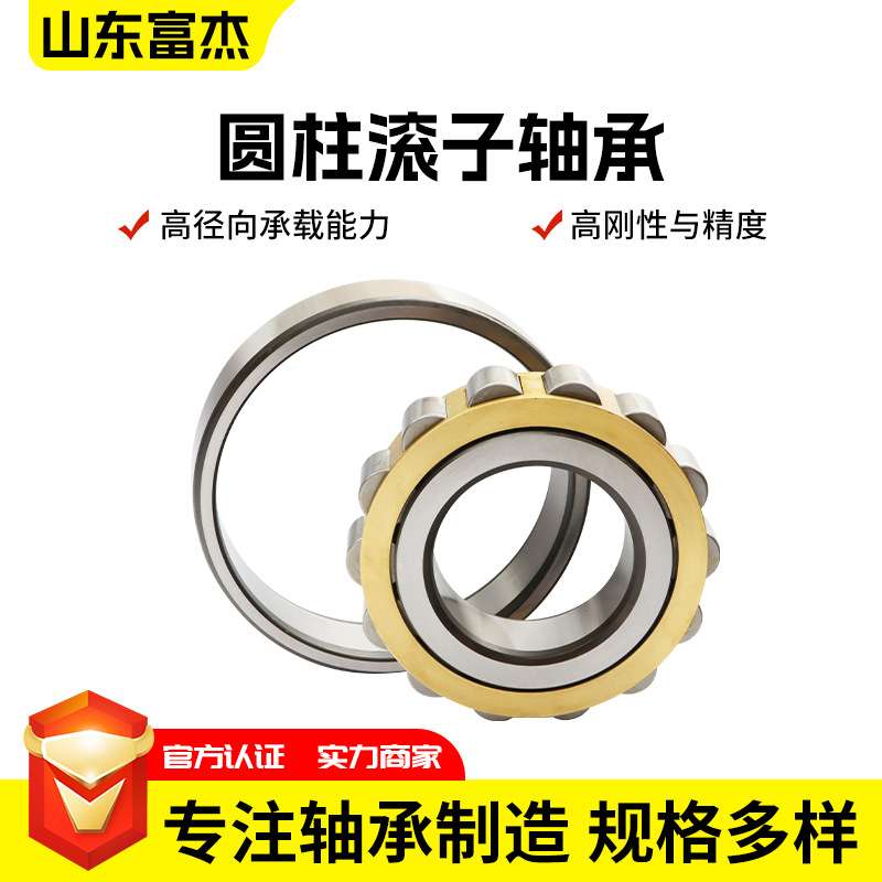 圆柱滚子轴承汽车矿山机械用工厂直发汽车变速箱发动机滚子轴承