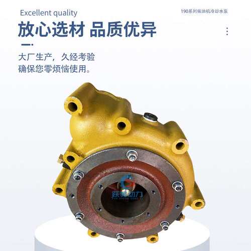 700GF-K1济南Z12V190B型驰动190系列柴油机冷却水泵12VB.22.00B