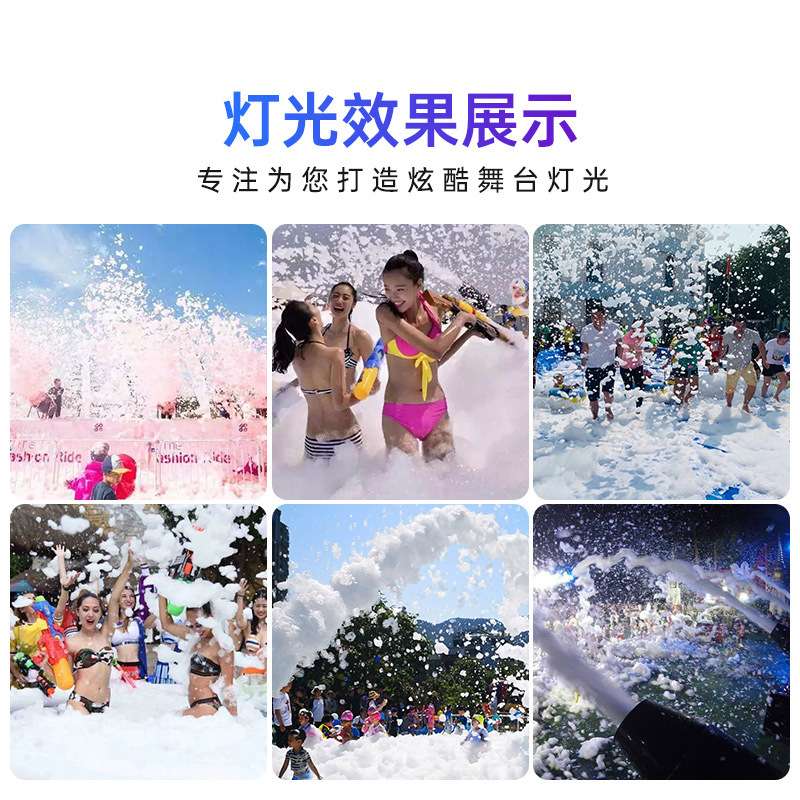 户外大型泡沫机喷射式摇头水上乐园幼儿园活动商用泡沫泡泡机厂家