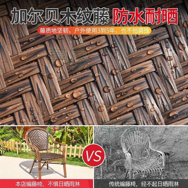 莫家户外椅子单椅休闲凳室外桌椅铁艺奶茶店咖啡厅靠背椅藤椅