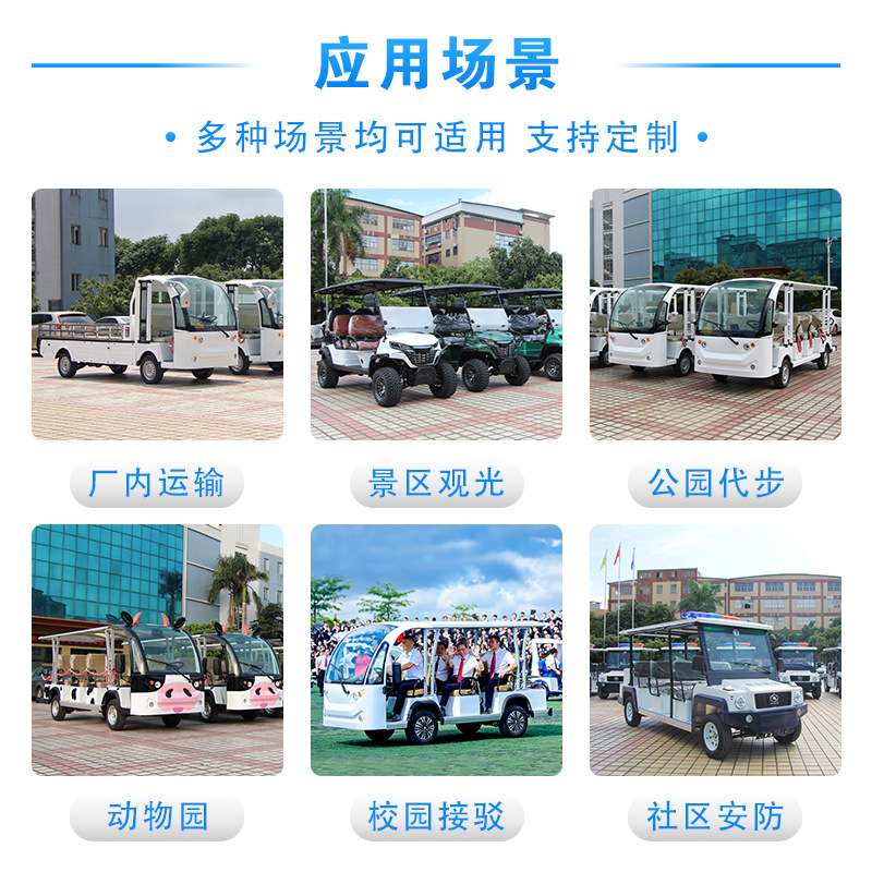 14座摆渡观光车游览度假村民宿酒店物业接待售楼处看房车纯电动