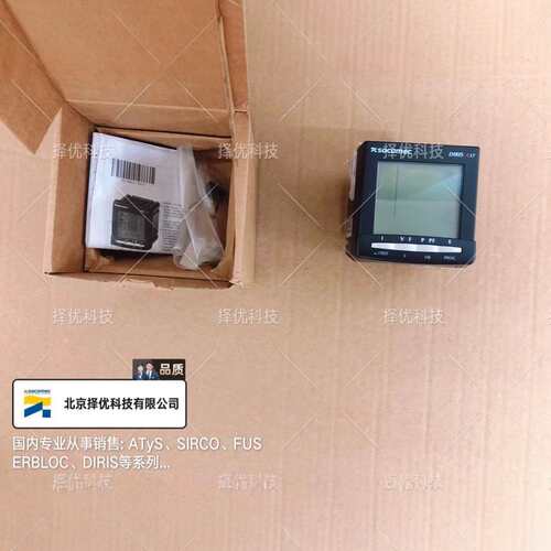 溯高美SOCOMEC 电能计量仪表 COUNTIS M33 ATYS D20