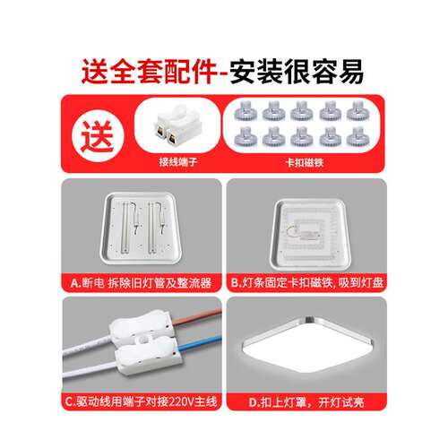 led灯盘卧室吸顶灯替换圆形 风扇灯家用超亮自粘灯芯方形光源配件