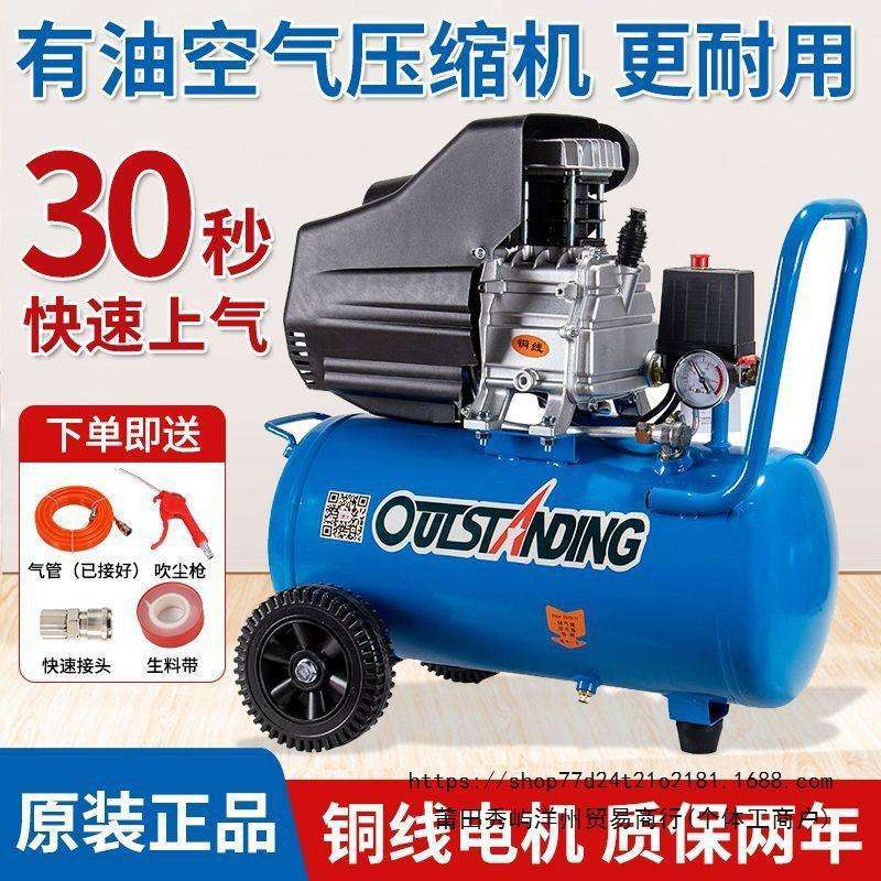 奥突斯有油气泵空压机汽车维修木工装修喷漆洗车小型便携压缩机