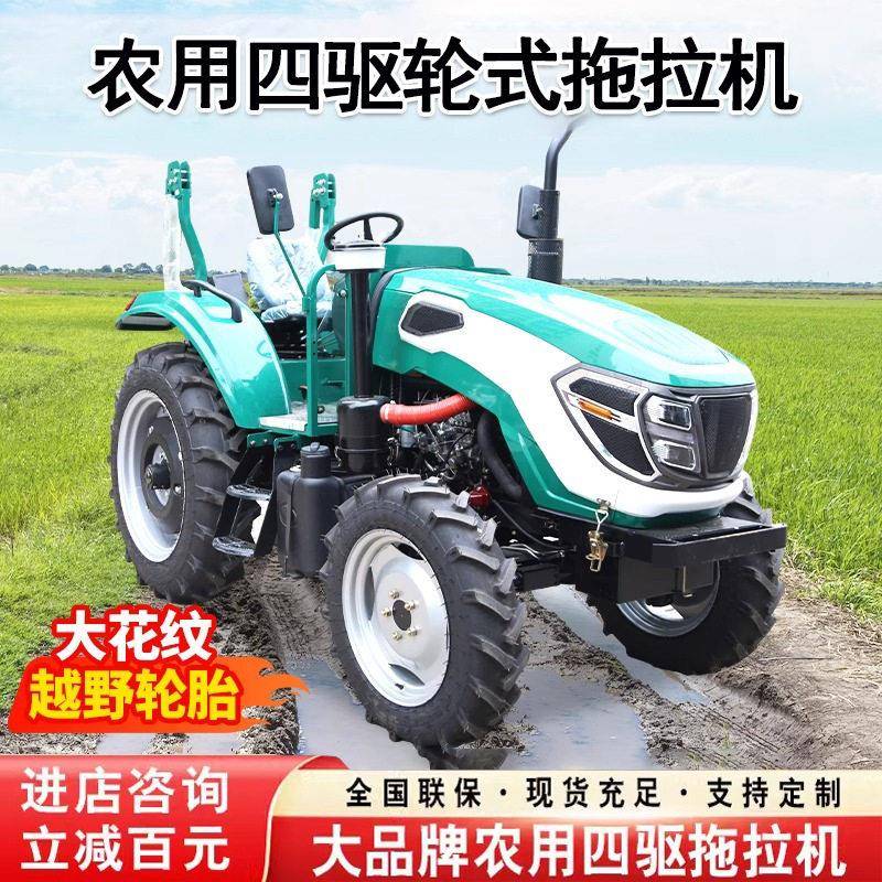四轮多功能旋耕机轮式开沟锄草耕地柴油拖拉机四驱农用果园大棚车