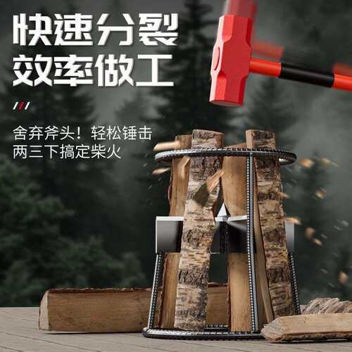 劈柴神器立式十字型劈柴机农村户外手动木工匠劈柴器劈材器锰钢斧
