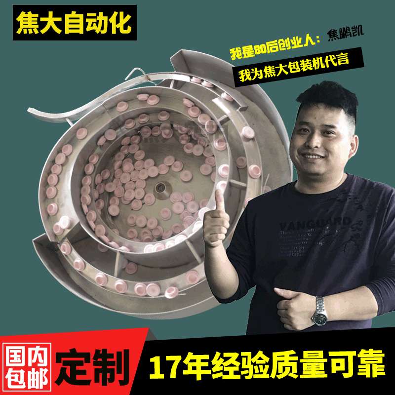 全自动送料瓶盖振动盘文具计数筛选盘胶圈螺丝螺母垫片震动盘