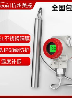 美控MIK-260G集气筒液位变送器 耐高温静压式液位计 投入式液位计