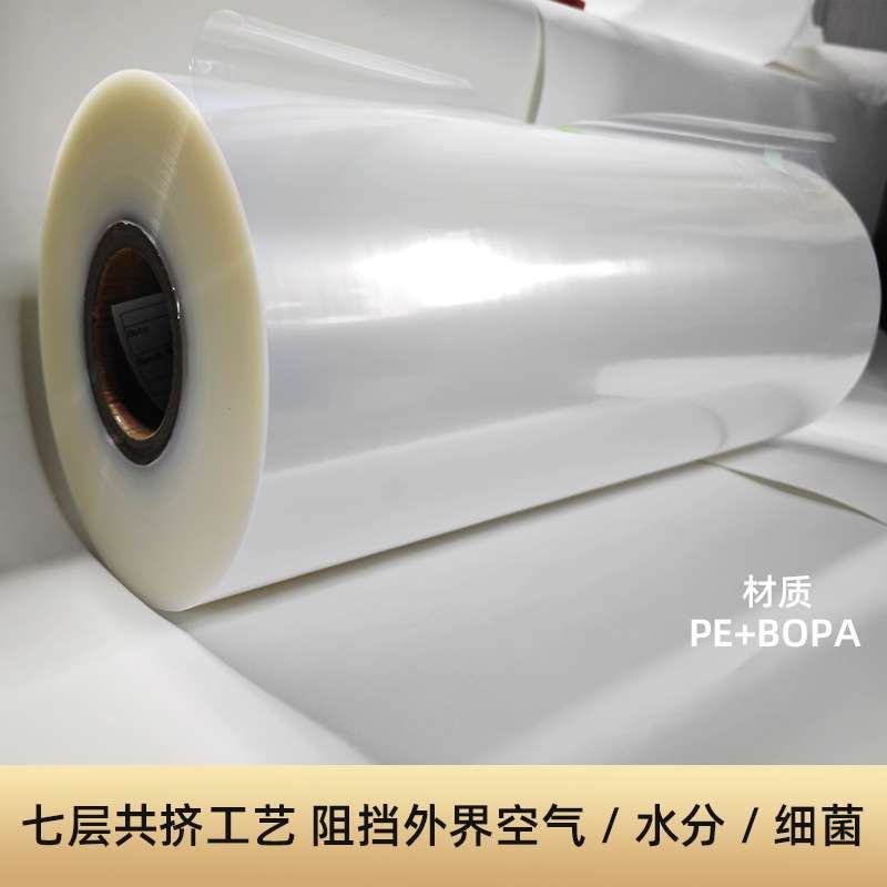 食品贴体膜牛排鱼肉海鲜类高阻隔保鲜冷冻贴体机器真空吸塑膜