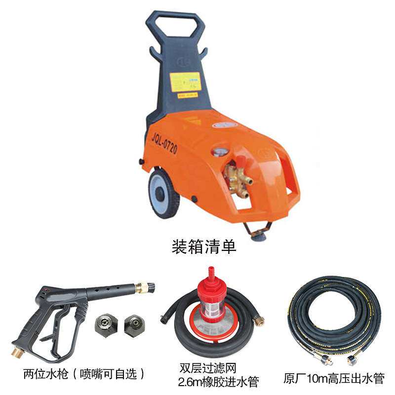 苏州洁宝JQL1220汽油全自动洗车机工地工程高压清洗机 家用洗地车