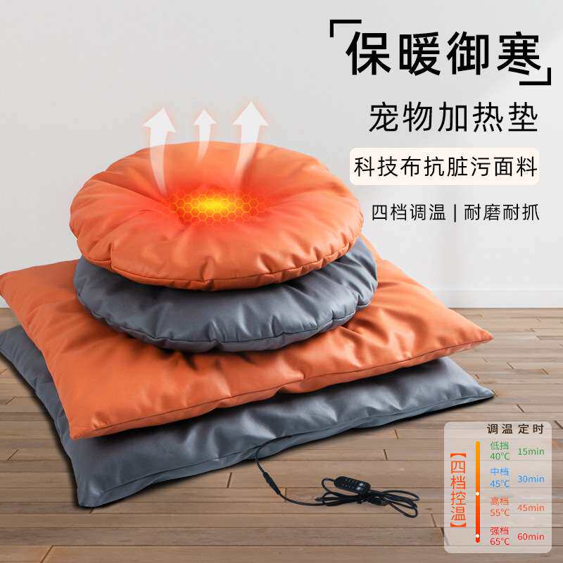 宠物加热垫防咬耐抓防水小型用品防漏电发热垫狗狗猫咪电热毯宠物
