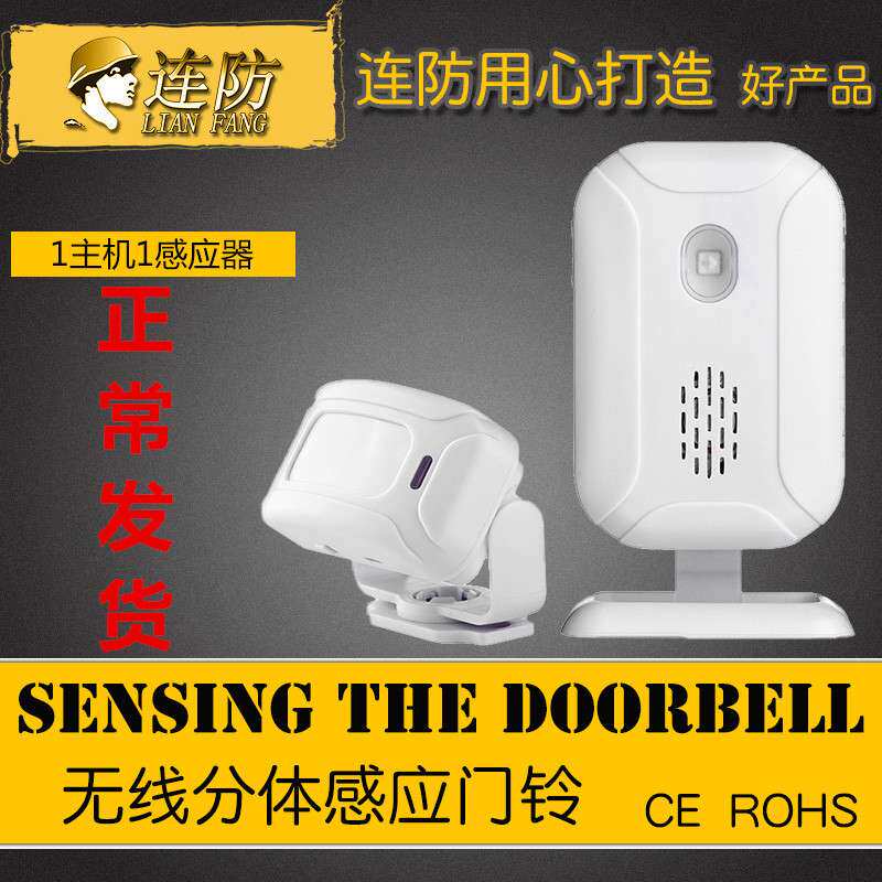无线门铃 远距离分体迎宾器 彩灯提示 红外感应门铃 店铺迎宾器
