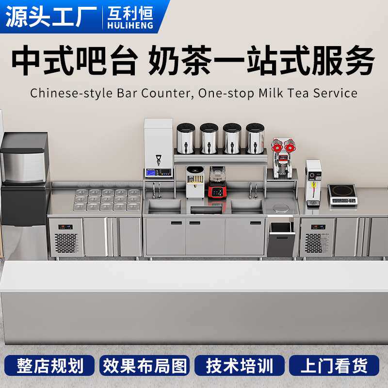 奶茶店设备水吧台全套商用冷藏水吧台不锈钢操作台冷冻柜设备厂家