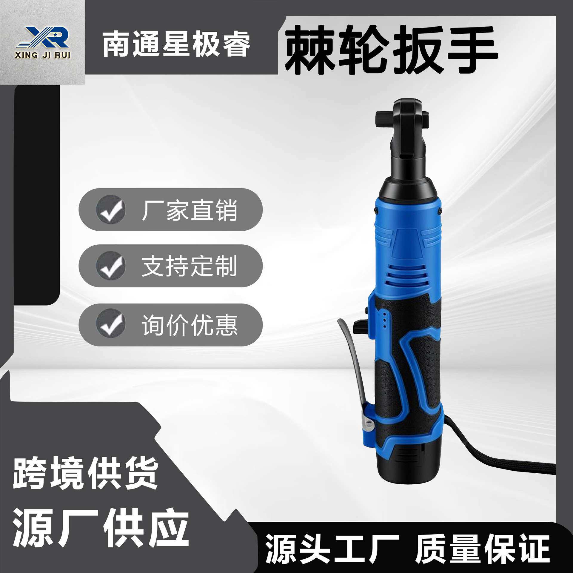 无刷 90 度直角棘轮扳手锂电无线大扭力防滑手柄汽修专用工具