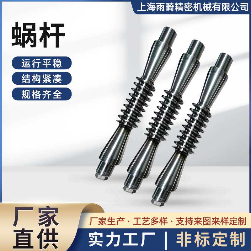 厂家加工精密大小模数涡轮涡杆 减速机配件蜗轮蜗杆精密齿轮加工