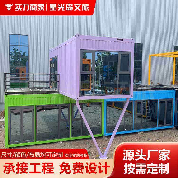 【诚招外贸合作】山东夜市星光岛集成房屋钢结构整装设计生产厂家